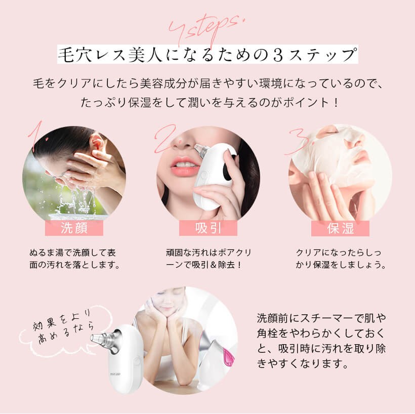 毛穴吸引器/クレンジング/USB/充電