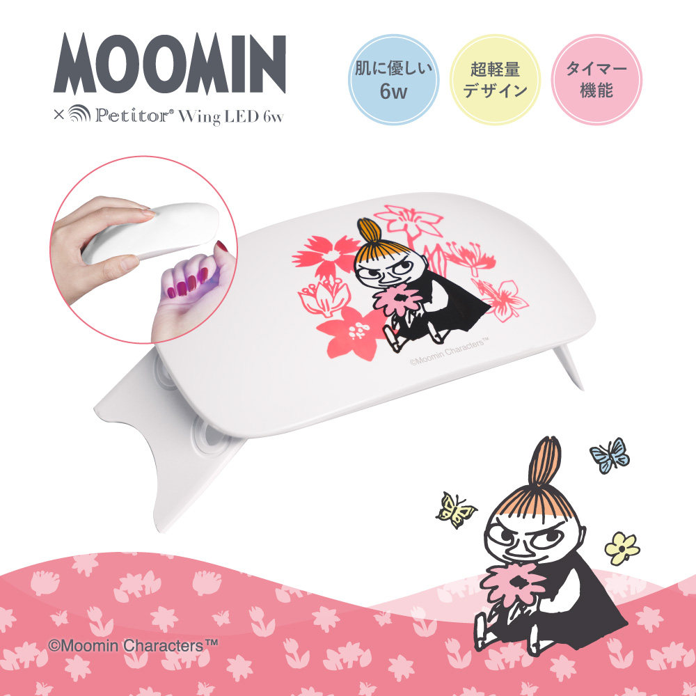 ネイル ジェル 高速硬化 セルフ 高性能 クラフトレジン ジェルネイル ライト UV LEDライト 折りたたみ 6W コンパクト スイッチ タイマーつき USB対応 moomin コラボ 初心者 プレゼント かわいい おしゃれ 持ち運び ギフト