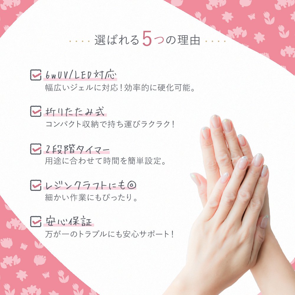 ネイル ジェル 高速硬化 セルフ 高性能 クラフトレジン ジェルネイル ライト UV LEDライト 折りたたみ 6W コンパクト スイッチ タイマーつき USB対応 moomin コラボ 初心者 プレゼント かわいい おしゃれ 持ち運び ギフト