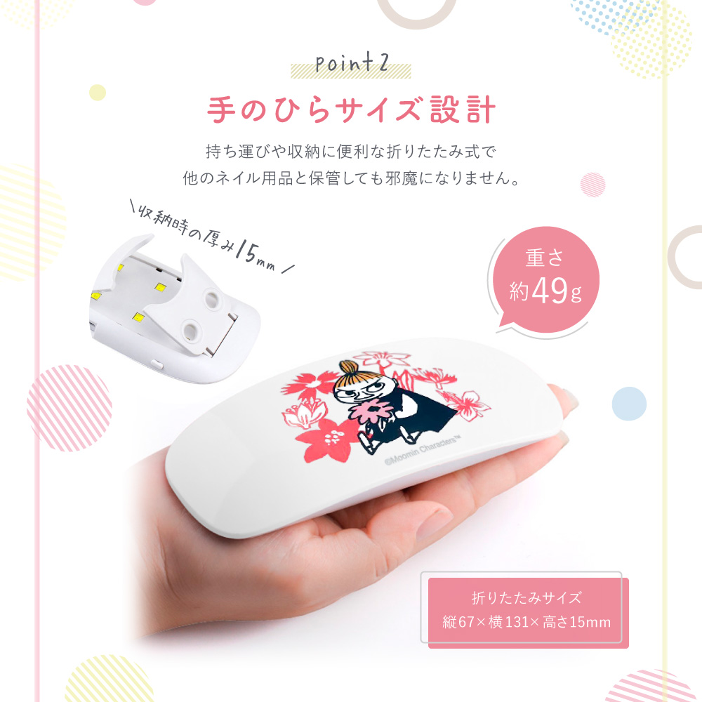 ネイル ジェル 高速硬化 セルフ 高性能 クラフトレジン ジェルネイル ライト UV LEDライト 折りたたみ 6W コンパクト スイッチ タイマーつき USB対応 moomin コラボ 初心者 プレゼント かわいい おしゃれ 持ち運び ギフト
