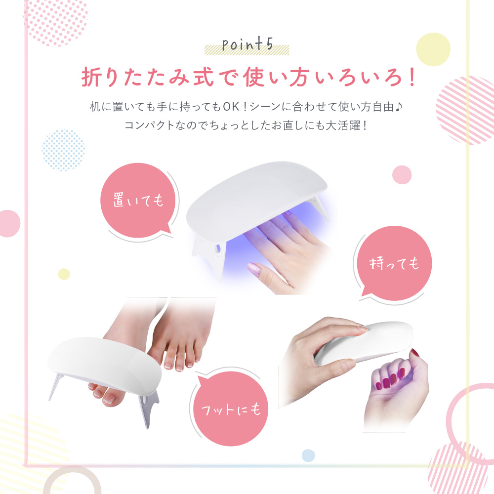 ネイル ジェル 高速硬化 セルフ 高性能 クラフトレジン ジェルネイル ライト UV LEDライト 折りたたみ 6W コンパクト スイッチ タイマーつき USB対応 moomin コラボ 初心者 プレゼント かわいい おしゃれ 持ち運び ギフト