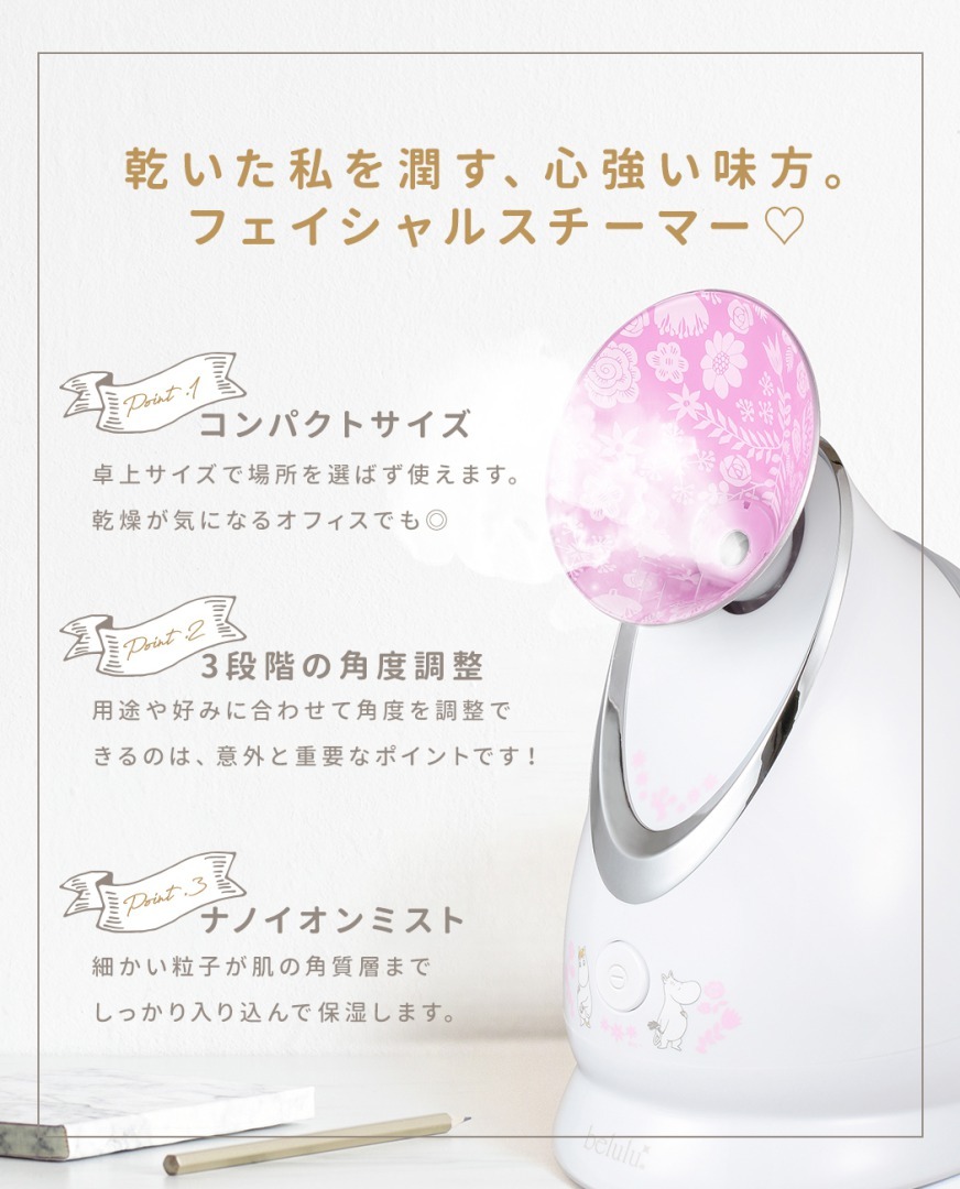 belulu 美ルル モイスミスト ハンディミスト美顔器 限定値下げ