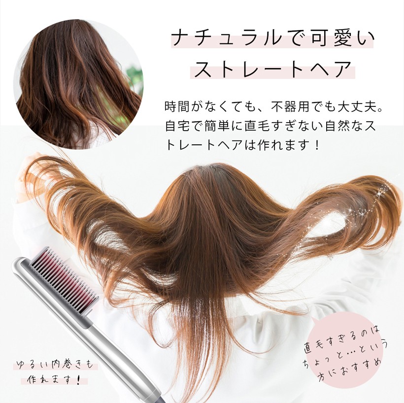 belulu ストレートブラシ ヒートブラシ モテストレート 静電気 ブラシ