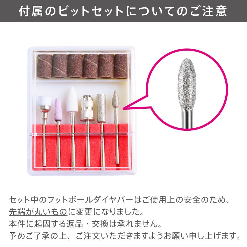 電動ネイルマシーン ネイルマシン ネイルケア ナチュラルネイル ビット セルフ サロン プチトル Petitor