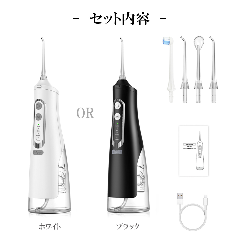  ジェットウォッシャー 口腔洗浄器 風呂 ランキング おすすめ 人気 洗浄機 超音波歯ブラシ ふろ 持ち運び 口コミ 歯科医 歯医者 最新 ジェット ウォーター 口腔