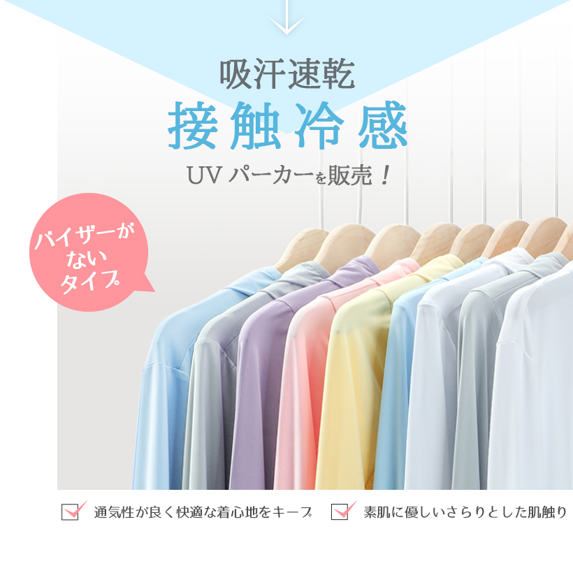 UVカット パーカー 冷感 マラソン ジョギング レディース 長袖 ラッシュガード 薄手 ロング 指穴 夏 涼感 フード付き マスク おしゃれ 吸水速乾 紫外線 アウター 抗菌 花粉 カーディガン 羽織り 涼しい 夏 春 白 黒 50代 40代 30代 20代 おしゃれ