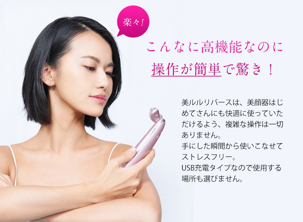 超paypay祭」 美顔器 EMS美顔器 リフトアップ 赤色LED【美ルルリバース