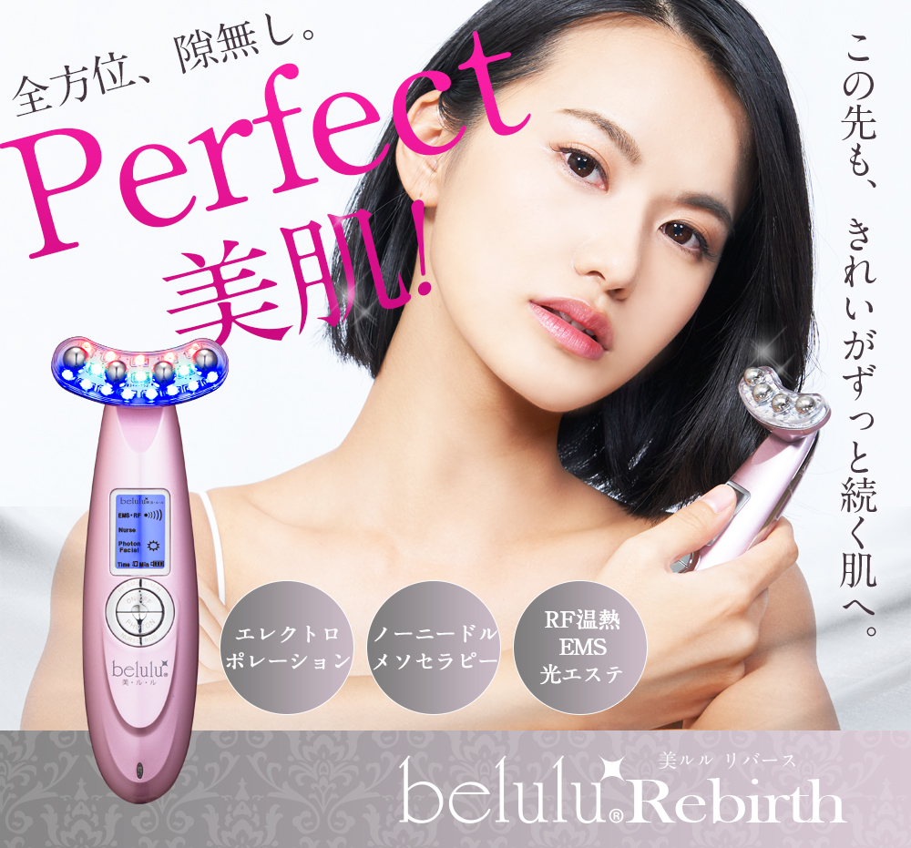 belulu 美顔器 EMS美顔器 リフトアップ 母の日 ギフト 赤色LED【美ルル