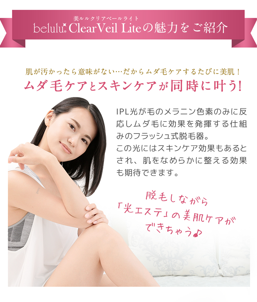 魅力的な 母の日ギフト ラッピング無料 新登場 脱毛器 自宅 家庭用 おうち時間 クリアベールライト フラッシュ式連射機能 50万ショット 脱毛機 Vio ヒゲ Ipl 除毛 超人気 Www Thedailyspud Com