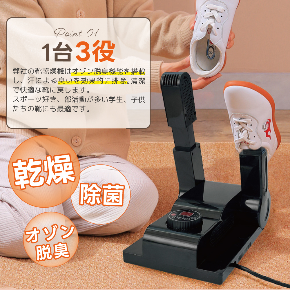 靴乾燥機 2024シューズドライヤー 脱臭 除菌 オゾン除菌機能 タイマー