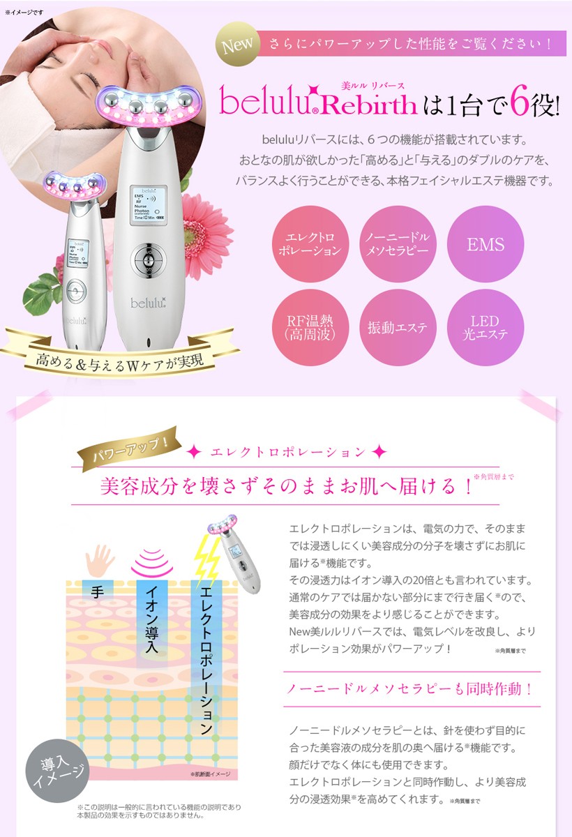 超PayPay祭」 美顔器 ems エイジングケア リフトアップ【美ルル NEW