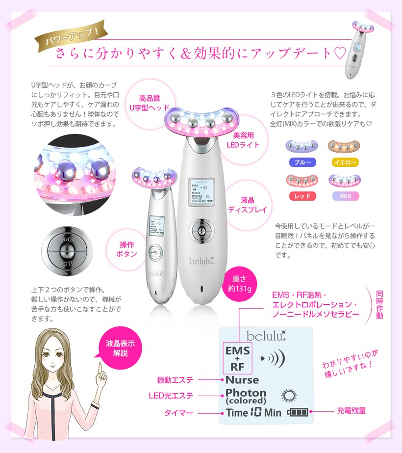 超paypay祭」 美顔器 ems エイジングケア リフトアップ【美ルル NEW