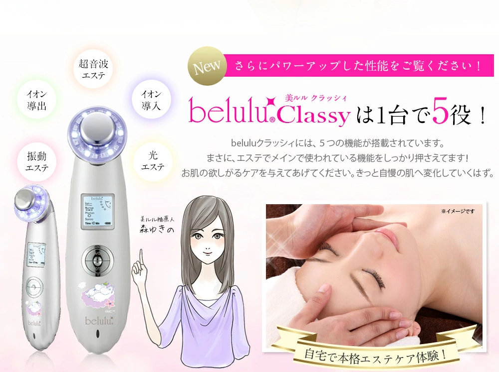 belulu classy 美顔器 ムーミン NEW 美ルル クラッシィ ムーミン＜belulu Classy Moomin＞ビルル