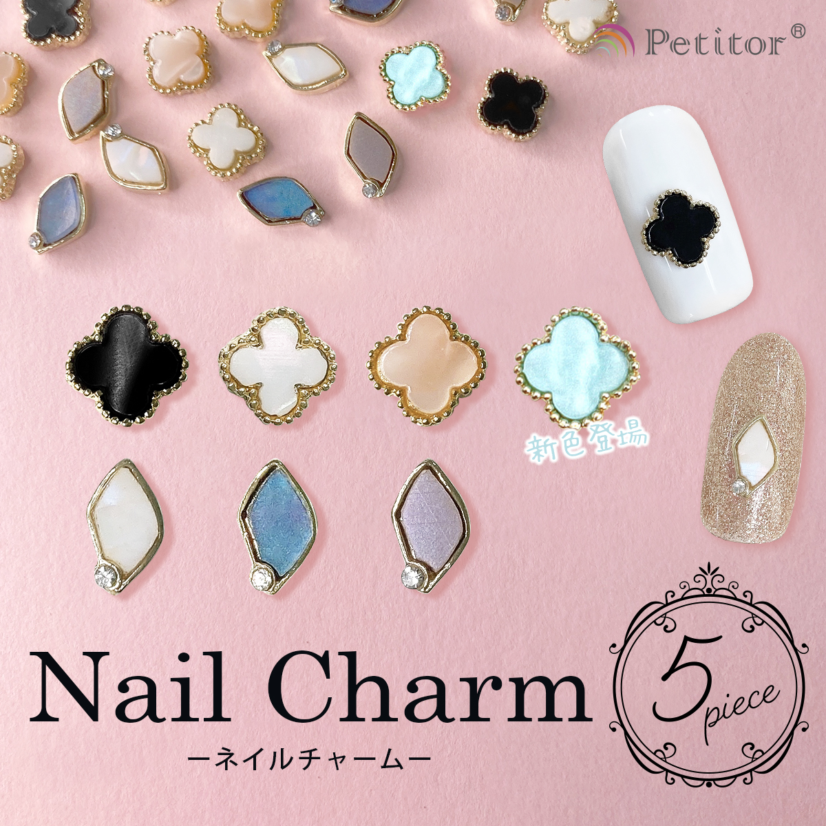 529][533][534][537]ネイルパーツ 4点 おまとめ商品 ネイルパーツ