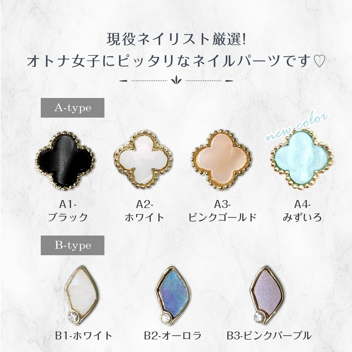 ネイルパーツ クローバー 2種 5個入り ストーン シェル風 メタル フラワー 四つ葉 立体 ネイル ジュエリービジュー パーツ ストーン