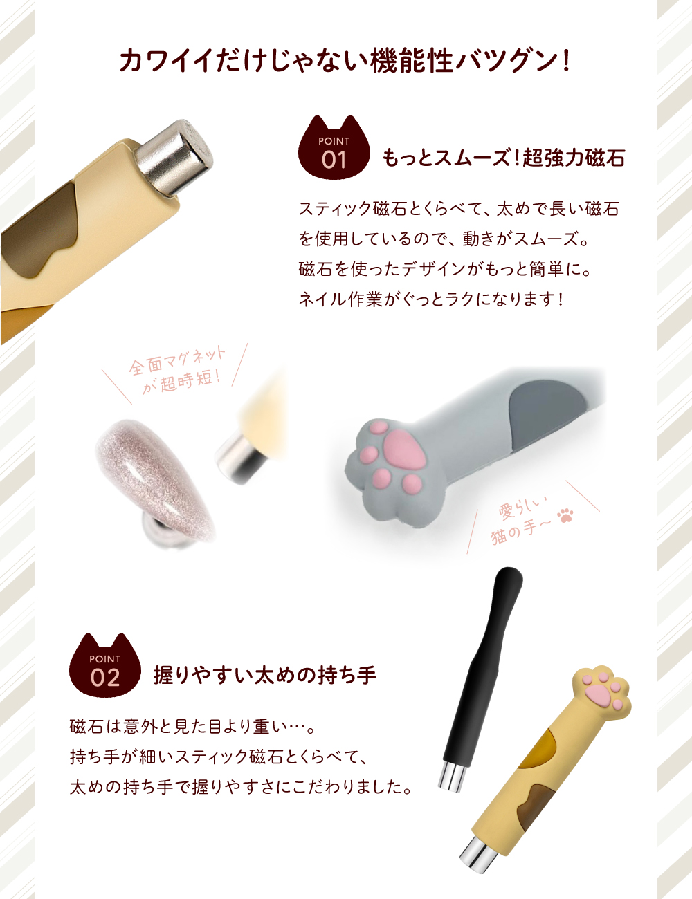  全4種 ネイル用マグネット柄を作り出す！磁石で自由自在にマグネットが動く 肉球マグネット 送料無料 猫の手マグネット マグネットネイル マグネットスティック ネイルツール キャッツアイネイル ジェルネイル ネイルツール マグネットジェル 花柄 専用磁石 磁石 強力 ネイルアート 便利グッズ ネイル用品 セルフネイル ネイル用マグネット 猫型 ギフト プレゼント