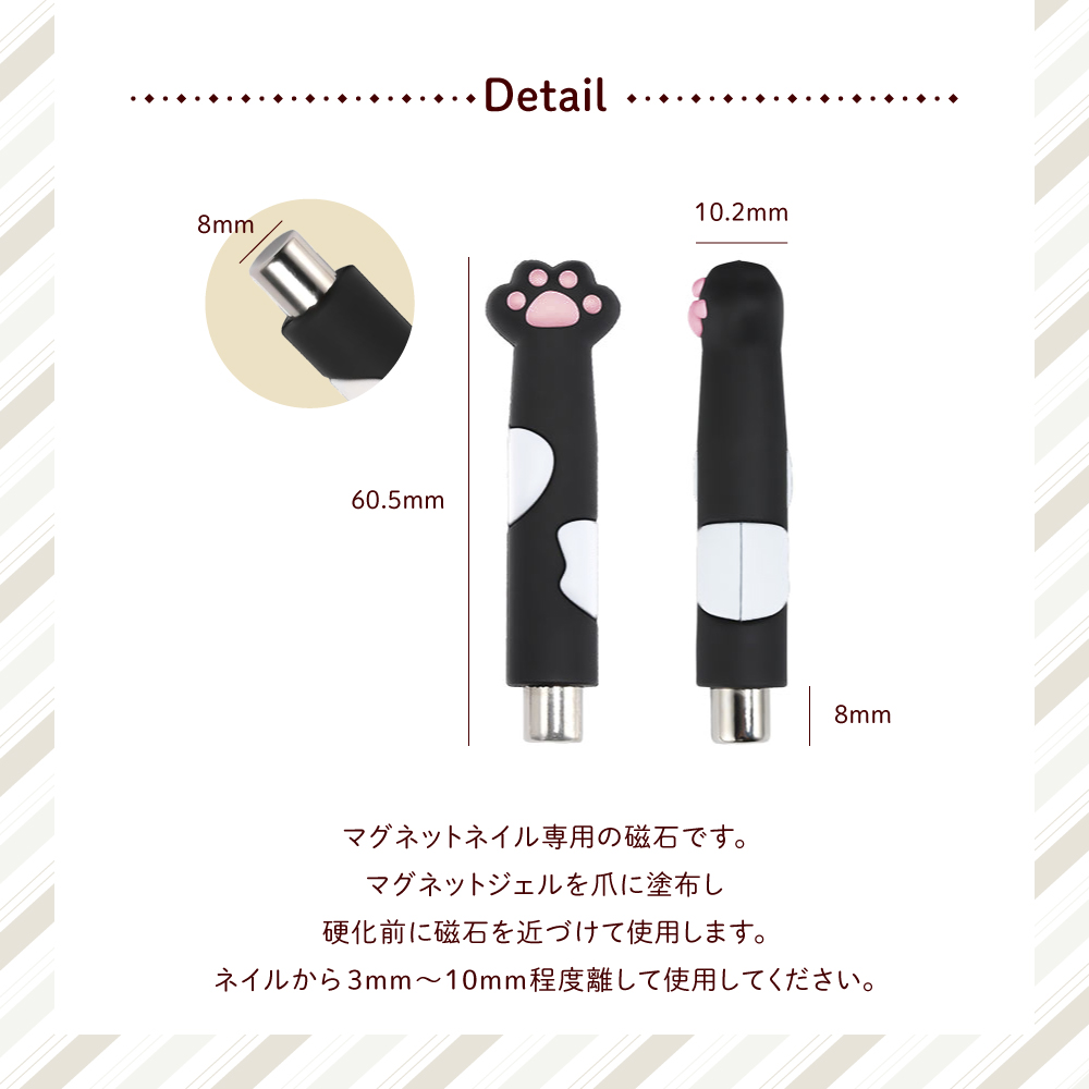  全4種 ネイル用マグネット柄を作り出す！磁石で自由自在にマグネットが動く 肉球マグネット 送料無料 猫の手マグネット マグネットネイル マグネットスティック ネイルツール キャッツアイネイル ジェルネイル ネイルツール マグネットジェル 花柄 専用磁石 磁石 強力 ネイルアート 便利グッズ ネイル用品 セルフネイル ネイル用マグネット 猫型 ギフト プレゼント