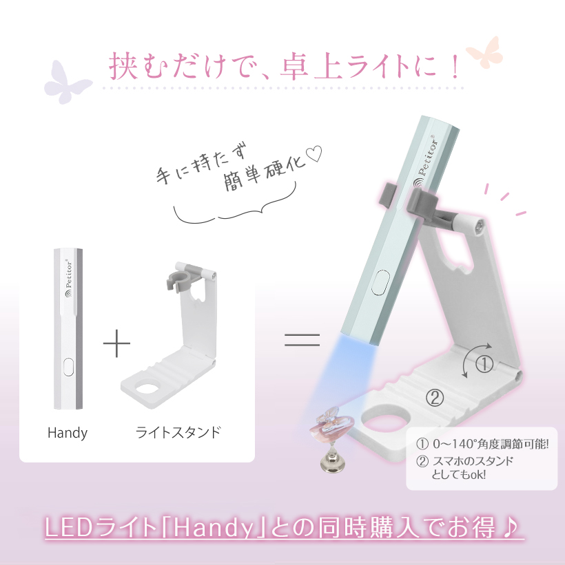Petitor ジェル ネイル ペンライト スタンド クリップ 折りたたみ 滑り