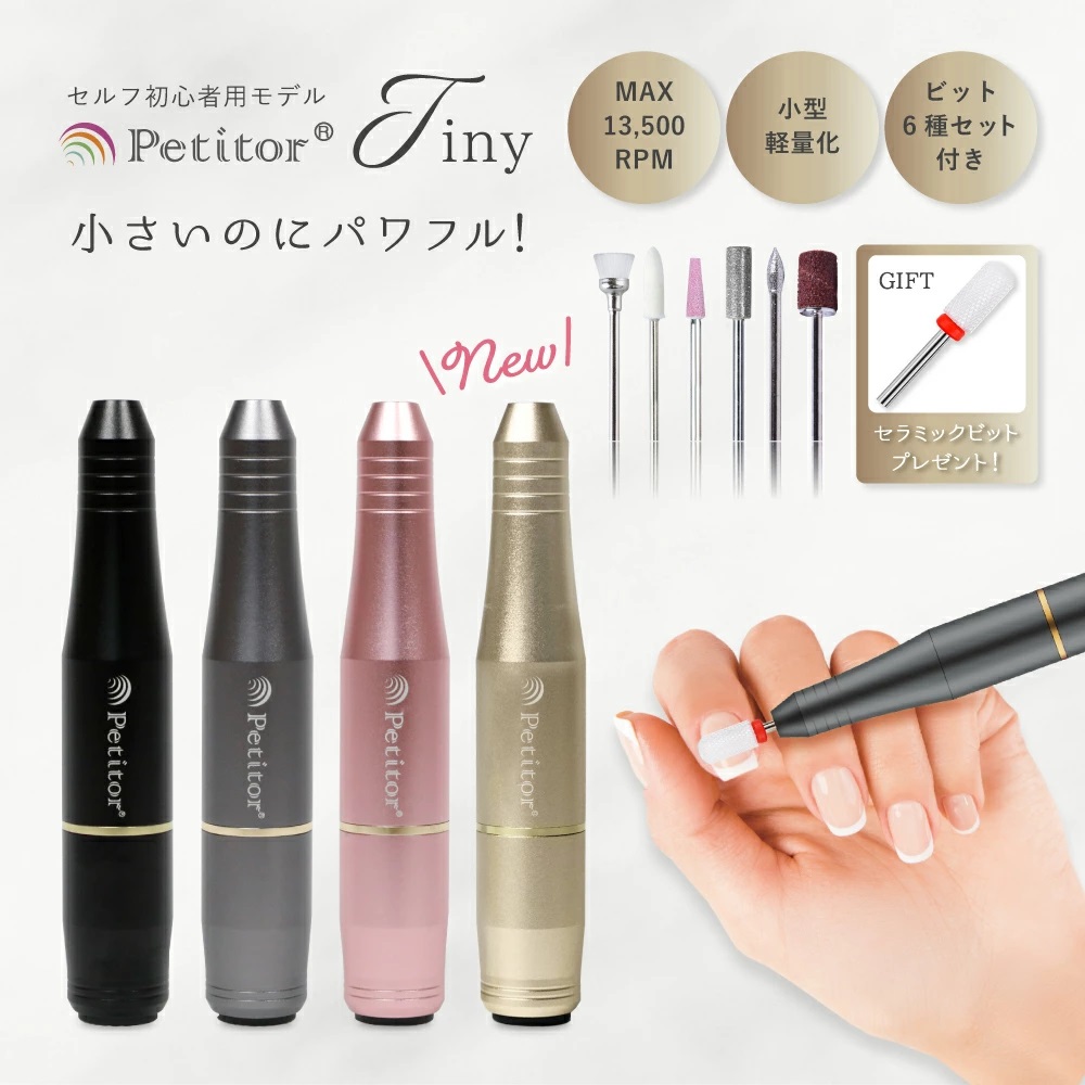 ネイルマシーン ネイルマシン ネイルドリル ビット キット セルフ ネイルオフ USB petitor 個人 セルフネイル ネイルマシーン 電動 電動式 電動やすり 自動 時短 ネイル オフ オフ用ネイルマシーン ネイルオフ ジェルネイル スカルプ ジェルスカルプ スカルプチャ 自分で 自宅 セルフ スティック 機械 逆回転 ビット付き ネイルポリッシャー Petitor ホームエステ 美容家電 いい買物の日 新生活 母の日 キレイ満足度 おうちエステ 巣ごもり 巣ごもり家電