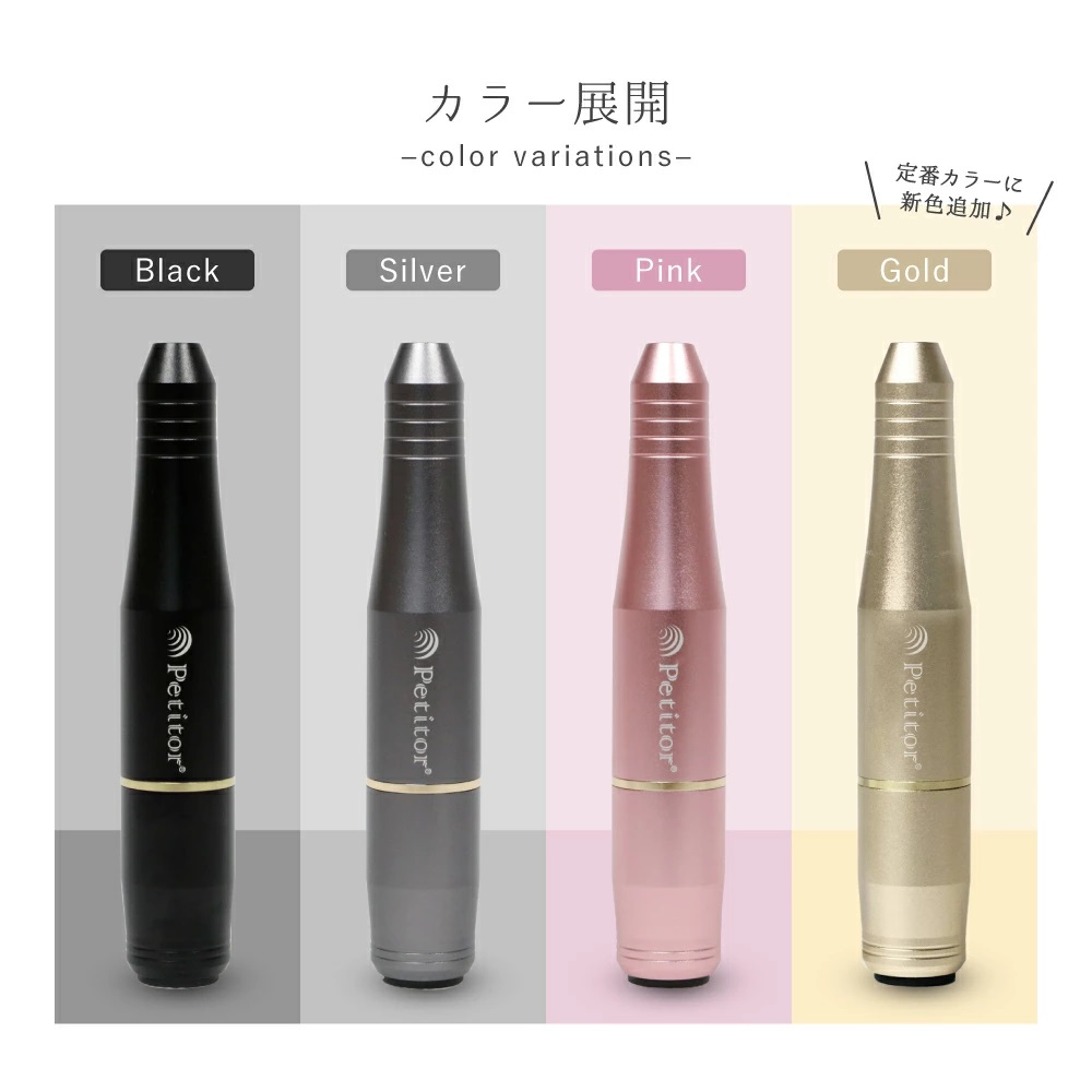 電動ネイルマシーン ネイルマシン ジェルネイル ビット セルフ サロン プチトル Petitor