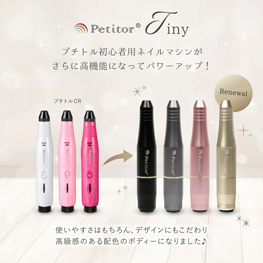 電動ネイルマシーン ネイルマシン ジェルネイル ビット セルフ サロン プチトル Petitor