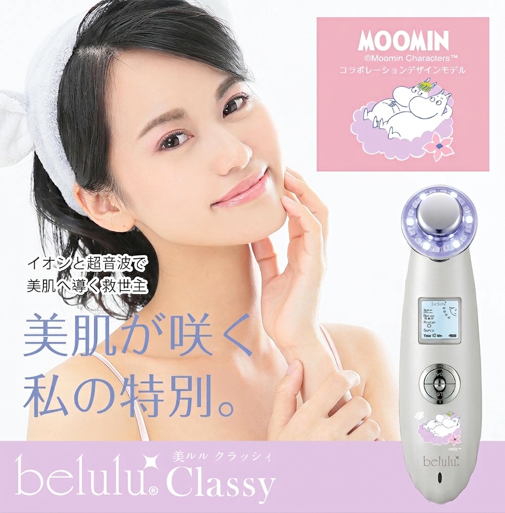 belulu classy 美顔器 モイスチャーゲル付き belulu 美顔器 毛穴ケア バレンタイン 美容家電 【moomin&美ルルClassy