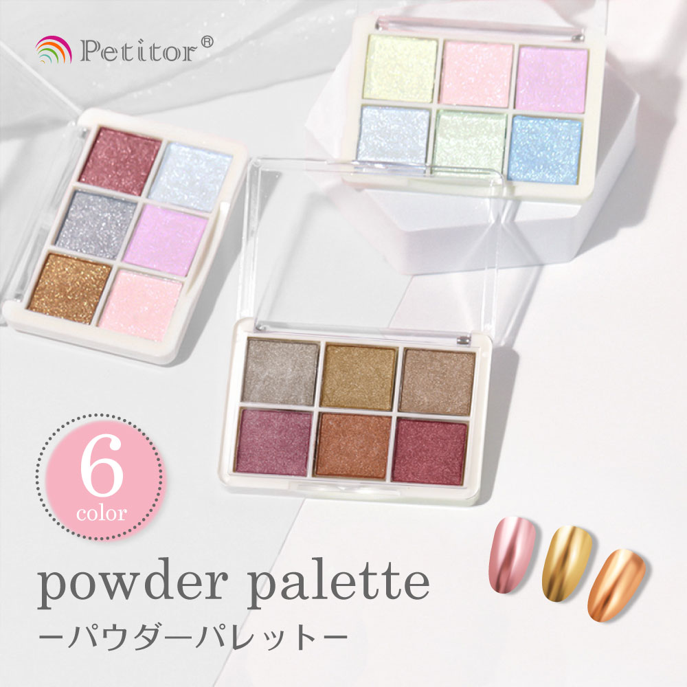 新発売 ネイル 9色パレット グラデーション グラデーションパレット ネイル ネイルパウダー グラデーション ネイルアート アイシャドウパレット ネイル パレット ミラーパウダー ミラーネイル クロムパウダー グリッター 時短ネイル 使いやすさ抜群