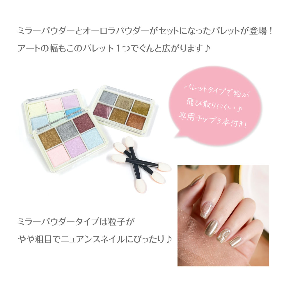 新発売 ネイル 9色パレット グラデーション グラデーションパレット ネイル ネイルパウダー グラデーション ネイルアート アイシャドウパレット ネイル パレット ミラーパウダー ミラーネイル クロムパウダー グリッター 時短ネイル 使いやすさ抜群