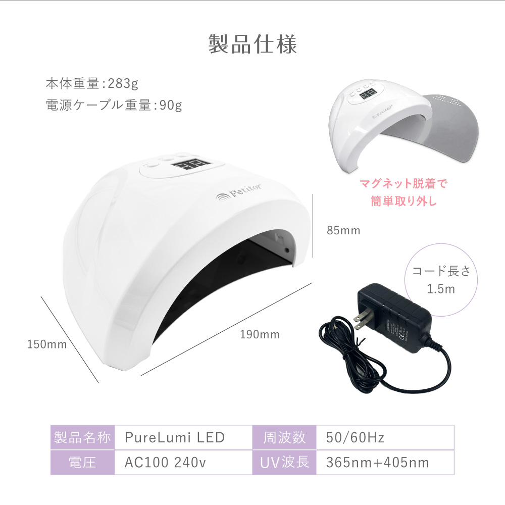 ジェルネイル UV LED 兼用 ライト 48W オートセンサー チップ型 ハイパワー Petitor ホームエステ 美容家電 いい買物の日 新生活 母の日 キレイ満足度 おうちエステ 巣ごもり 巣ごもり家電