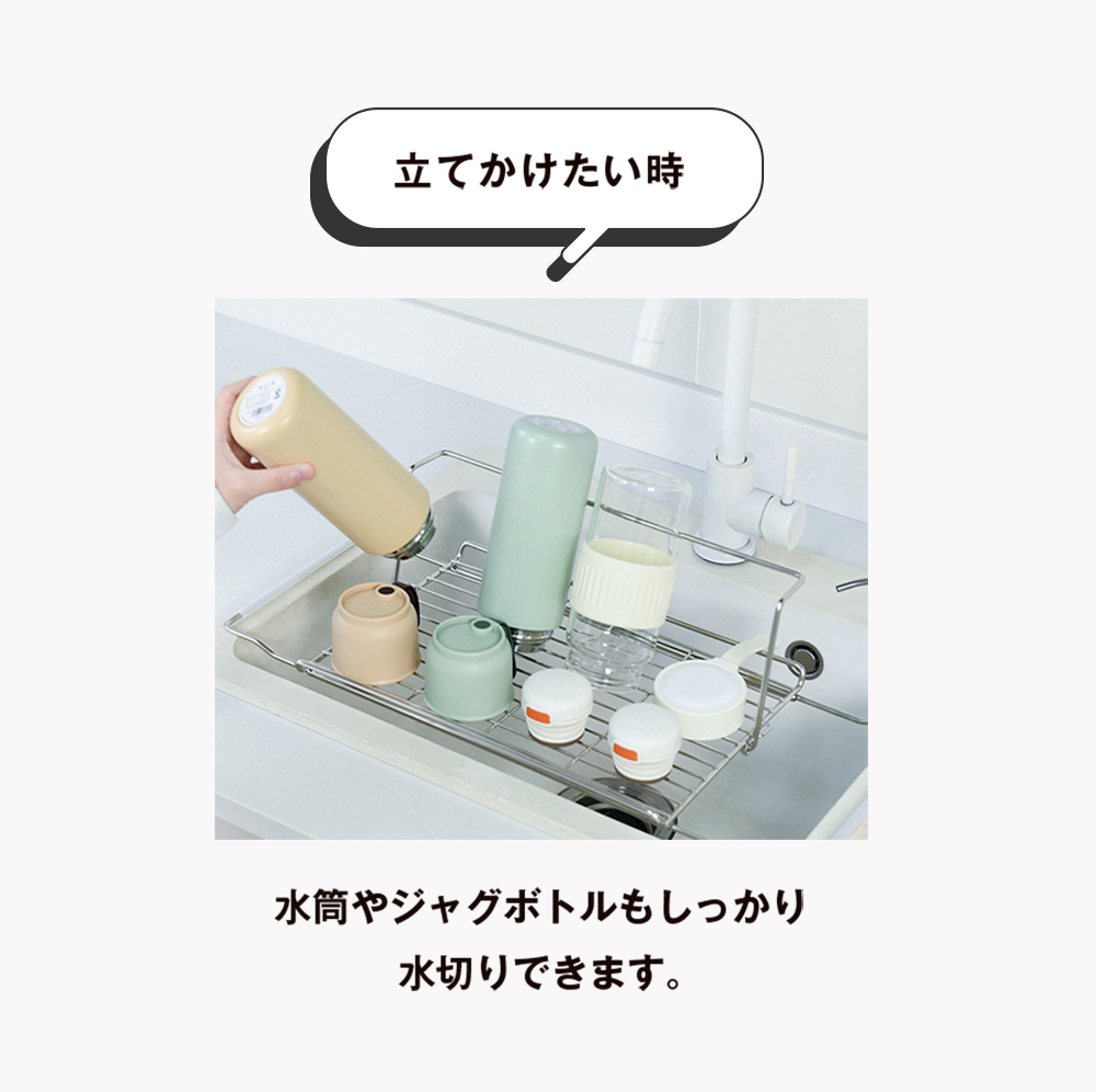 水切りラック L型 2way 伸縮 シンク上 18−8ステンレス 多機能 食洗機