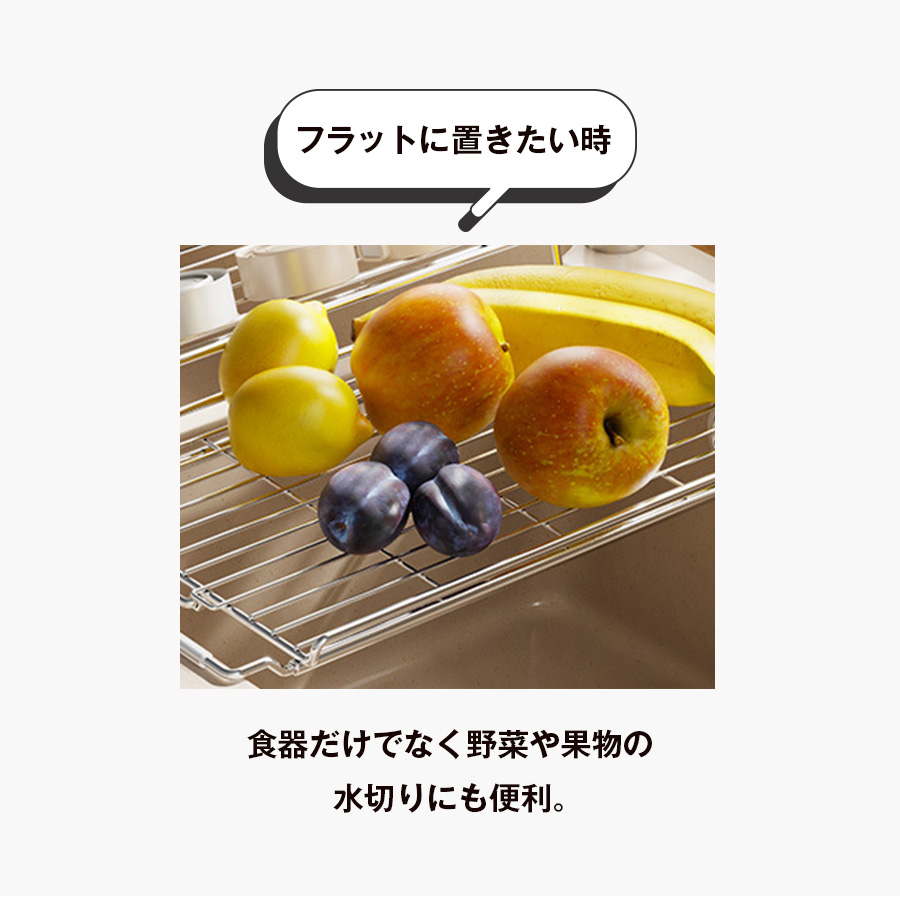 水切りラック L型 2way 伸縮 シンク上 18−8ステンレス 多機能 食洗機