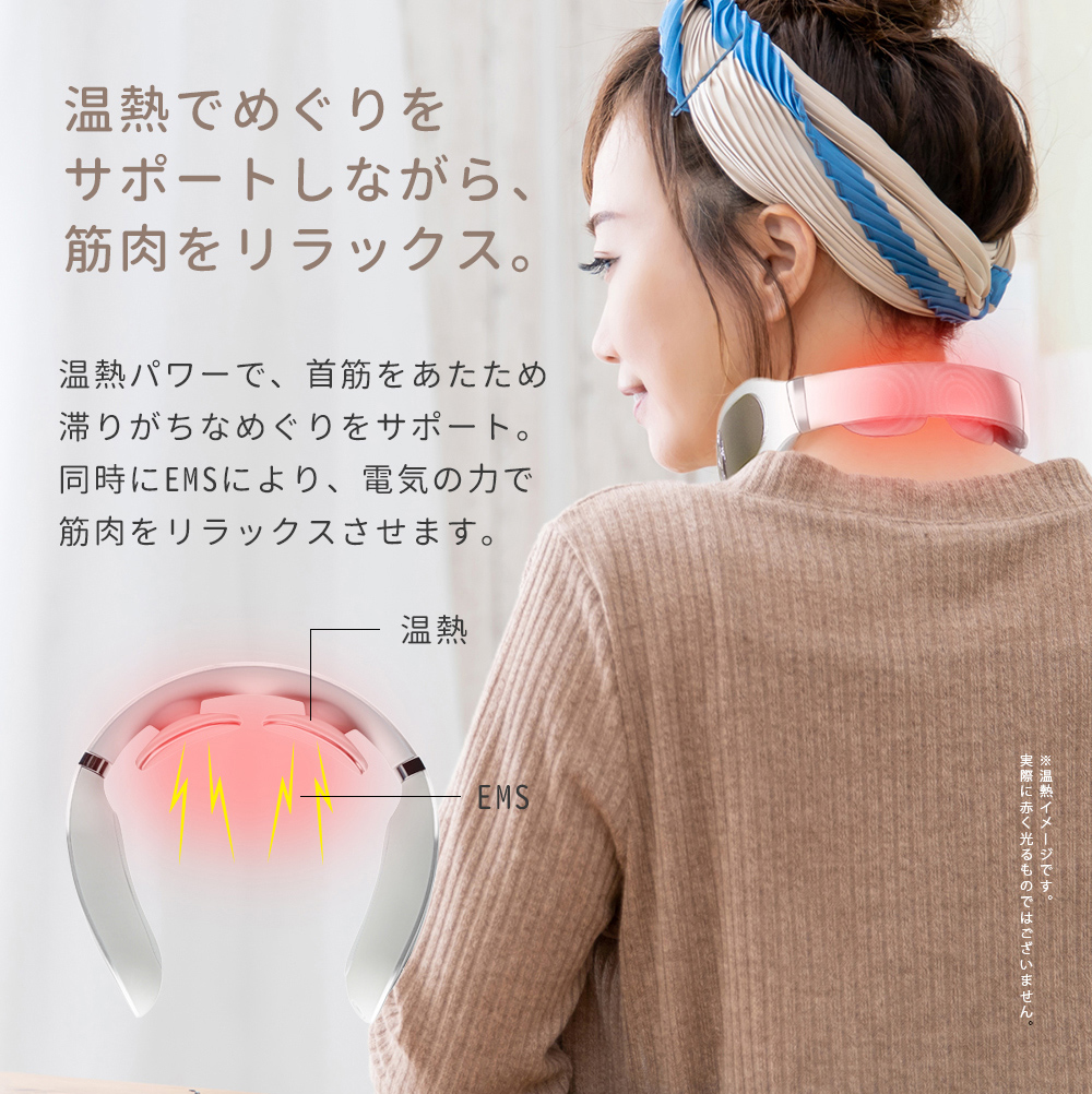 スマホ首 ストレートネック 首こり解消 温熱 ヒート ネック スマホ プレゼント ギフト コードレス 軽量 温め肩 首 癒しグッズ テレワーク リモートワーク 在宅 子守り 巣ごもり 家電 マッサージ 家庭用 ホームエステ 人気 おすすめ ランキング 女性 男性 レディース メンズ 新生活 母の日 キレイ満足度 おうちエステ ホワイトデー 敬老の日 belulu