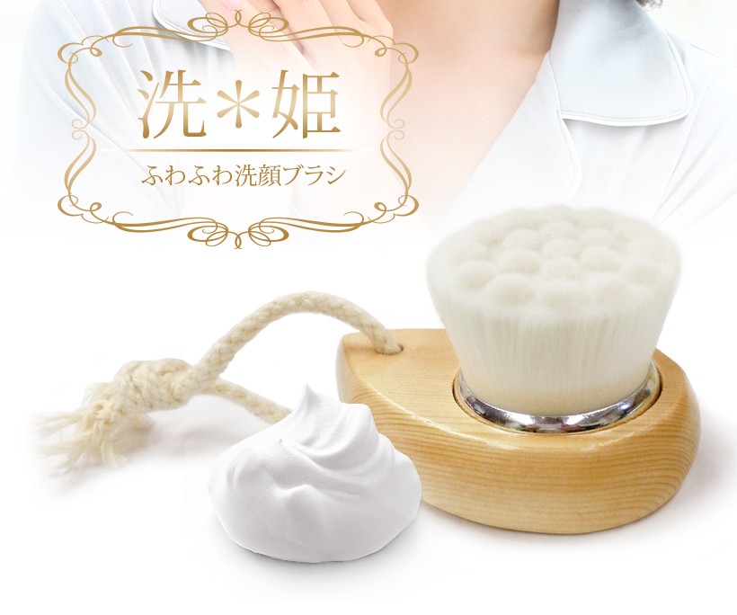 belulu 洗顔ブラシ 毛穴 極細毛 皮脂 Senhime 送料無料 ポイント10倍