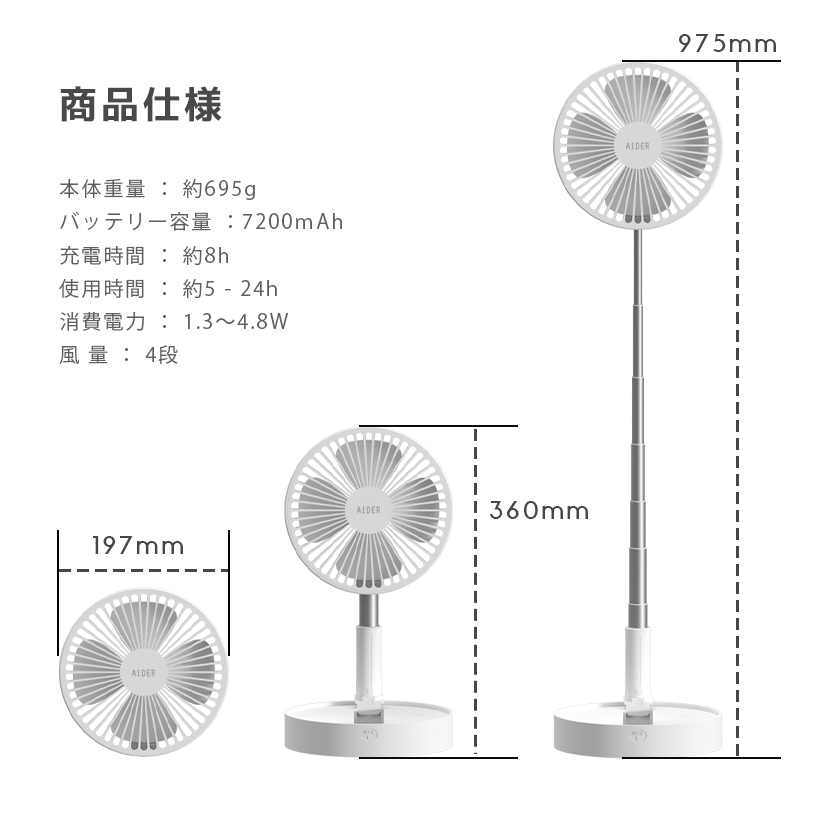 扇風機 リビング 卓上扇風機 リビング扇風機 伸縮式 折畳み型 卓上/地上両用 昇降調節 軽量 折りたたみ式 バッテリー内蔵 4段階風量 静音稼働 熱中症対策 おしゃれ 静音 サーキュレーター ホワイト リビングファン 節電 換気 ファン 扇風機小型 扇風機卓上