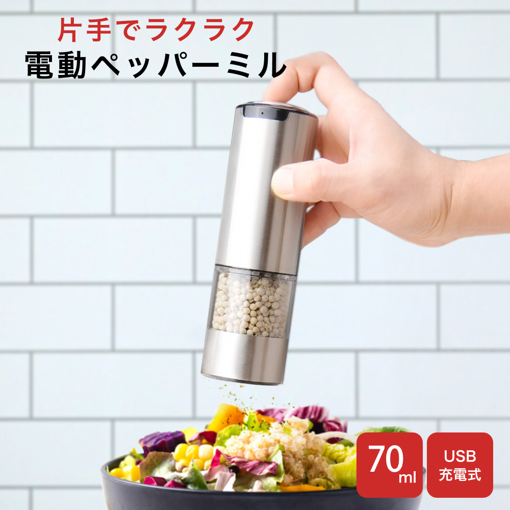 ミニ 塩 胡椒 岩塩 調味料 スパイス 挽き ペッパーミル ソルトミル スパイスミル 胡椒挽き 塩挽き 粗さ調整 粗挽き 細挽き セラミック刃 片手 キッチン家電 デザイン家電 インテリア 調理器具 おしゃれ 新生活 贈り物 ギフト プレゼント 結婚祝い 引っ越し祝い 新築祝い アウトドア BBQ バーベキュー 持ち運び 便利 屋外 塩 ソルト 胡椒 コショウ キャンプ キッチンツール キッチン用品 キッチン雑貨 使いやすい おすすめ 人気 オススメ プレゼント 贈り物 ギフト オシャレ お洒落