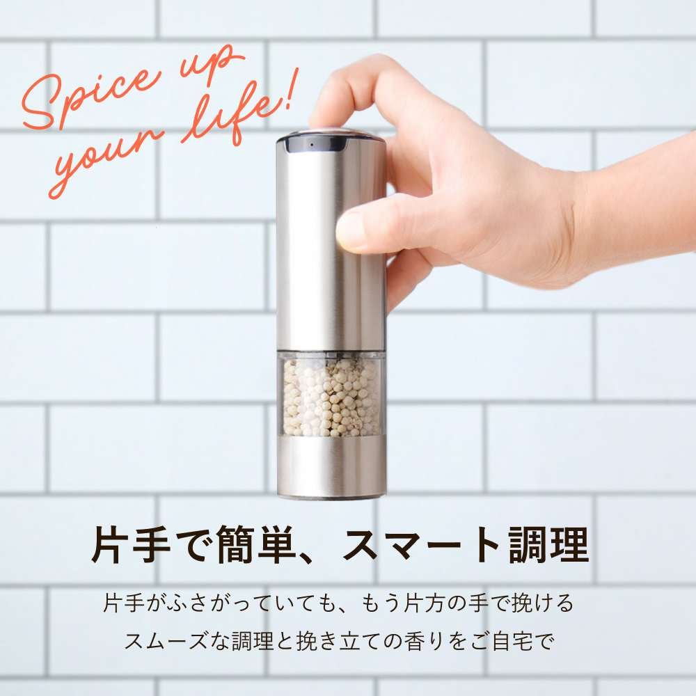 ミニ 塩 胡椒 岩塩 調味料 スパイス 挽き ペッパーミル ソルトミル スパイスミル 胡椒挽き 塩挽き 粗さ調整 粗挽き 細挽き セラミック刃 片手 キッチン家電 デザイン家電 インテリア 調理器具 おしゃれ 新生活 贈り物 ギフト プレゼント 結婚祝い 引っ越し祝い 新築祝い アウトドア BBQ バーベキュー 持ち運び 便利 屋外 塩 ソルト 胡椒 コショウ キャンプ キッチンツール キッチン用品 キッチン雑貨 使いやすい おすすめ 人気 オススメ プレゼント 贈り物 ギフト オシャレ お洒落
