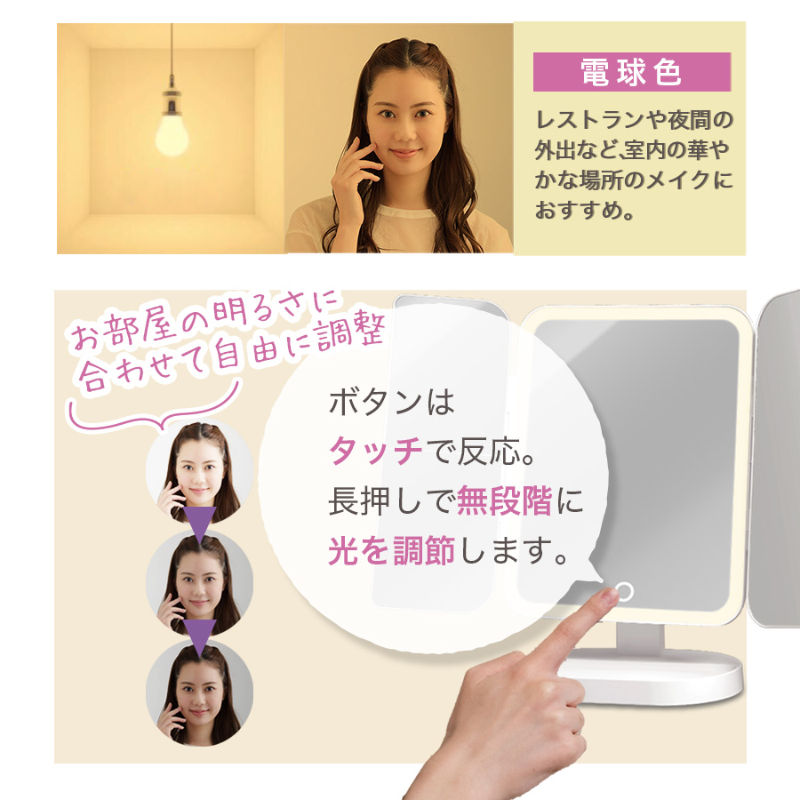 ライト付き 卓上 女優ミラー ライト付き女優ミラー 女優ライト 卓上女優ミラー 卓上ミラー スタンドミラー メイクミラー 拡大鏡付き LED 三面鏡 折りたたみ 折り畳み 化粧鏡 拡大鏡付き 明るさ調整 belulu LED MAKEUP MIRROR Cinderella ホームエステ 美容家電 いい買物の日 新生活 母の日 キレイ満足度 おうちエステ 巣ごもり 巣ごもり家電
