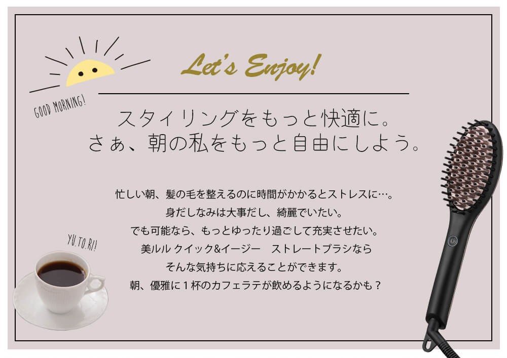 ストレートブラシ【美ルル クイック＆イージーストレートブラシ】 ヒートブラシ ストレートアイロン ヘアアイロン【送料無料・返品保証・1年間保証】belulu Quick＆Easy Straight Brush 癖毛 寝癖 ヘアスタイル ヘアブラシ