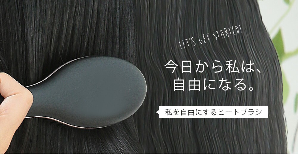ストレートブラシ【美ルル クイック＆イージーストレートブラシ】 ヒートブラシ ストレートアイロン ヘアアイロン【送料無料・返品保証・1年間保証】belulu Quick＆Easy Straight Brush 癖毛 寝癖 ヘアスタイル ヘアブラシ