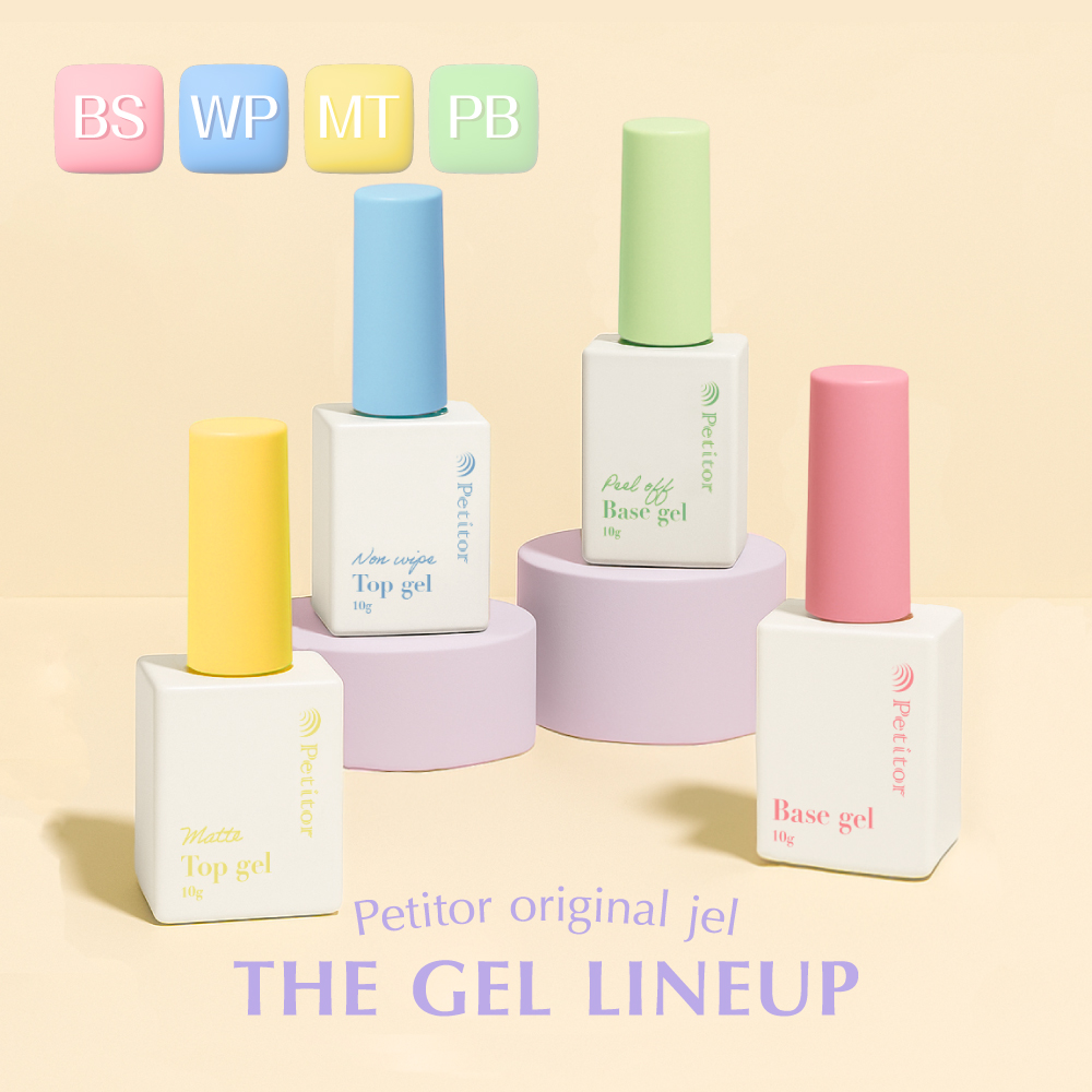 Petitor ボトルジェル ベースジェル トップジェル ノンワイプ