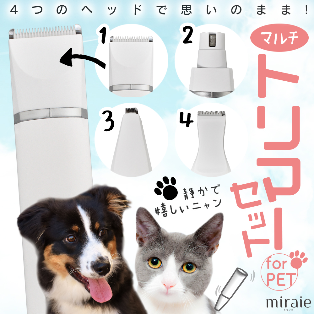 ペット用バリカン 爪切り 猫犬適用 衛生 優しい 水洗い可能 簡単抜け 滑り落ちにくい ABS 爪磨き 静音 研磨 品質保証 手軽に 握りやすい清潔感 愛犬家 おすすめ ペット足裏の毛カット 肉球の間の毛カット人気商品 プレゼント ギフト おしゃれ かわいい 犬用品 猫用品 ニャンちゃん ワンちゃん 長毛種 短毛種 ペットケア用品 簡単 便利 清掃簡単 ドッグ 安定性UP 安全 大型犬 中型犬 小型犬