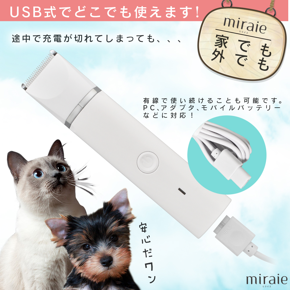 ペット用バリカン 爪切り 猫犬適用 衛生 優しい 水洗い可能 簡単抜け 滑り落ちにくい ABS 爪磨き 静音 研磨 品質保証 手軽に 握りやすい清潔感 愛犬家 おすすめ ペット足裏の毛カット 肉球の間の毛カット人気商品 プレゼント ギフト おしゃれ かわいい 犬用品 猫用品 ニャンちゃん ワンちゃん 長毛種 短毛種 ペットケア用品 簡単 便利 清掃簡単 ドッグ 安定性UP 安全 大型犬 中型犬 小型犬