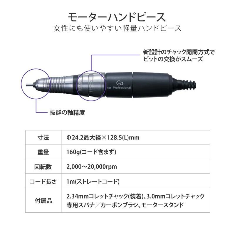 URAWA 正規品 ウラワG3 簡単 プロ ネイルフィニッシャー ネイルケア 送料無料 新品 ミニター (ネイルフィニッシャー) G3 プッシャー付 充電式 限定カラーあり 充電タイプのネイルマシン ネイルドリル PSE認証 シルバー シャンパンゴールド ホワイト ブラック ピンク ベルホワイト ネイルケア ネイルオフ フットケア サロンワーク 電動