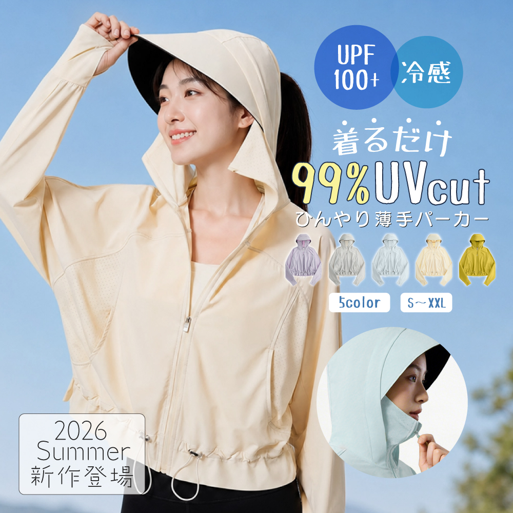 UVカットパーカー ラッシュガード 冷感パーカー レディース UPF100+