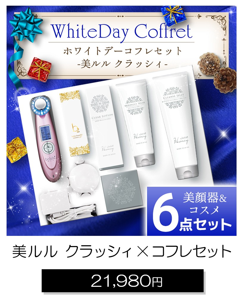 belulu 美顔器 光美容器 赤色LED 青色LED 毛穴ケア 美ルル belulu 美顔器 光美容器 赤色LED 青色LED 毛穴ケア 美ルル
