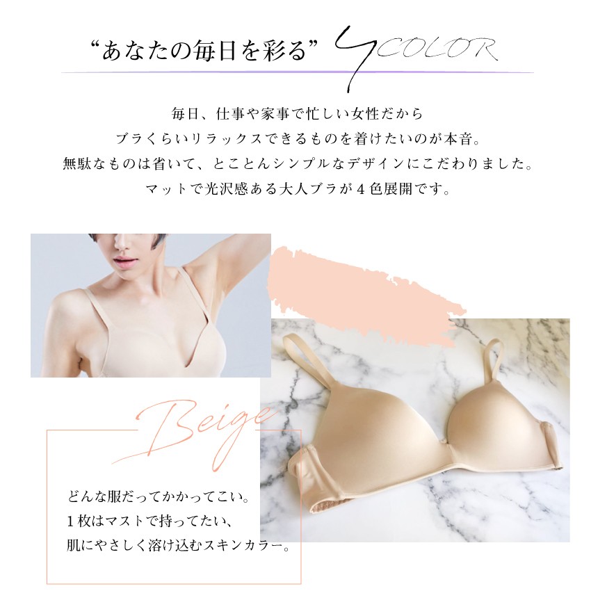 下着 下着女性 レディース シンプル ブラジャー インナー ノンワイヤー ナイトウェア 無地 ベージュ ブラウン ブラック グレー