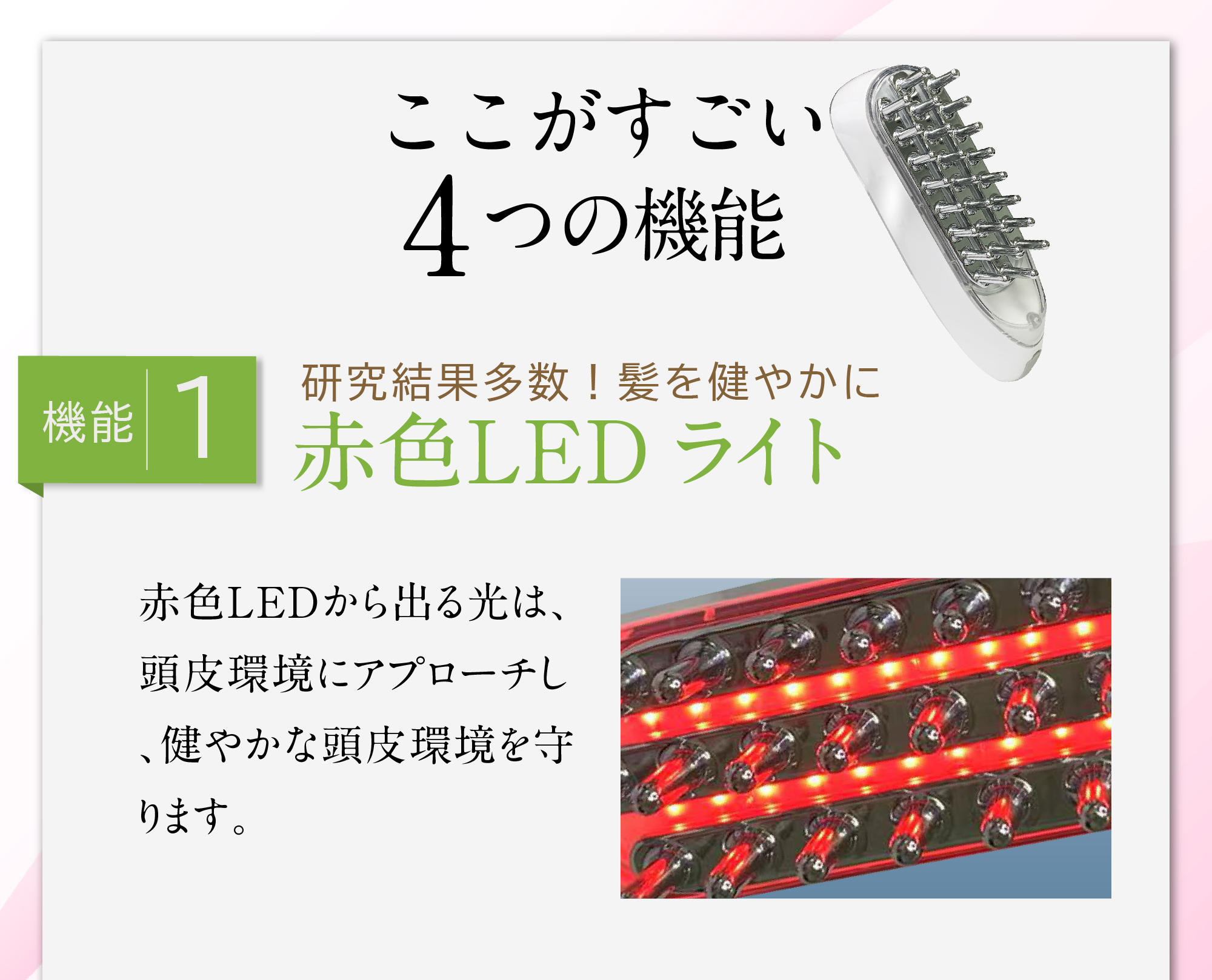 頭皮マッサージ 頭皮ケア ヘアケア スカルプケアマシン ブリリアントヘアーミニ  頭皮ほぐし 赤色LED EMS RF温熱 薄毛 育毛 発毛 抜け毛 AGA ユニセックス 送料無料・返品保証・1年間保証 ヘッドスパ 頭皮マッサージ スカルプケア 温熱 レーザー EMS ヘアケア ポレーション  美ルル ブリリアントヘアー belulu brilliant hair