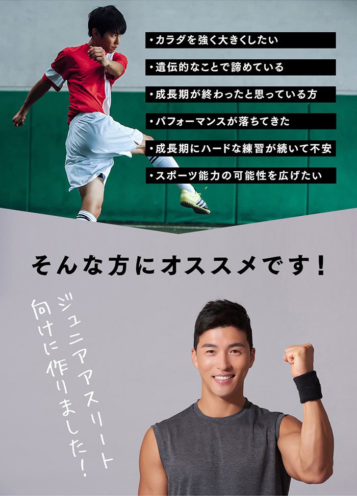 ”子供サプリ”