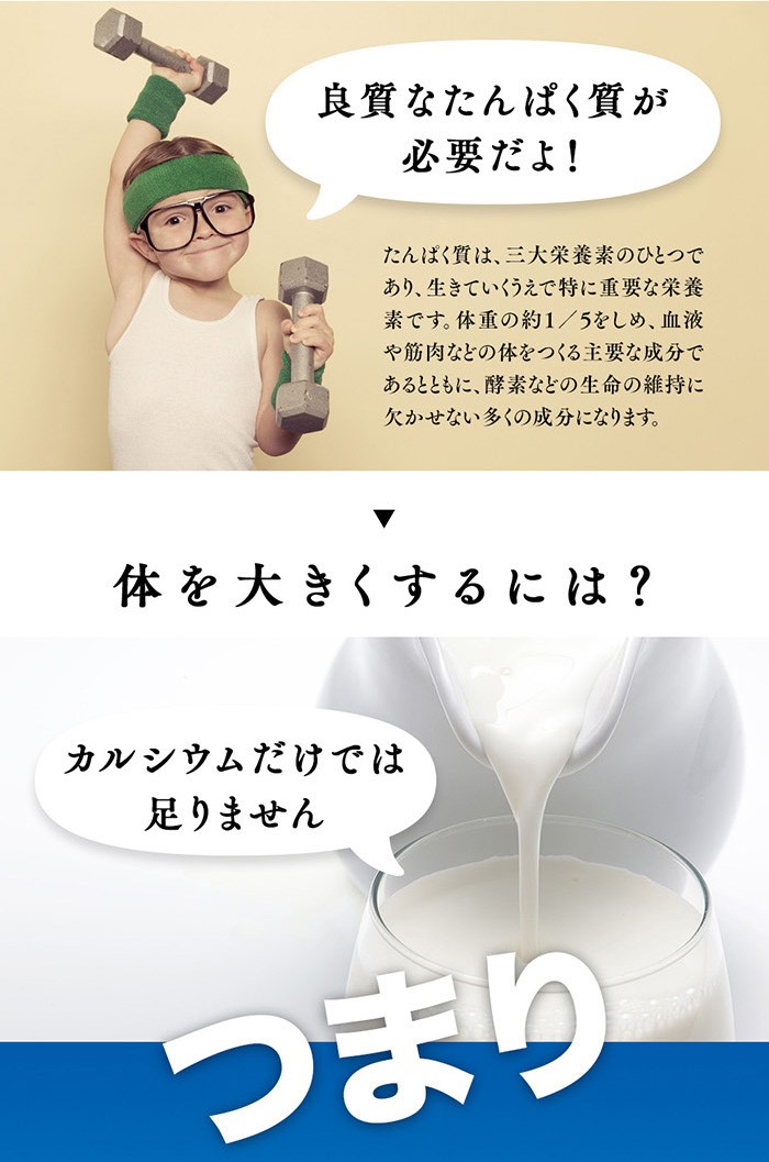 ”タンパク質”