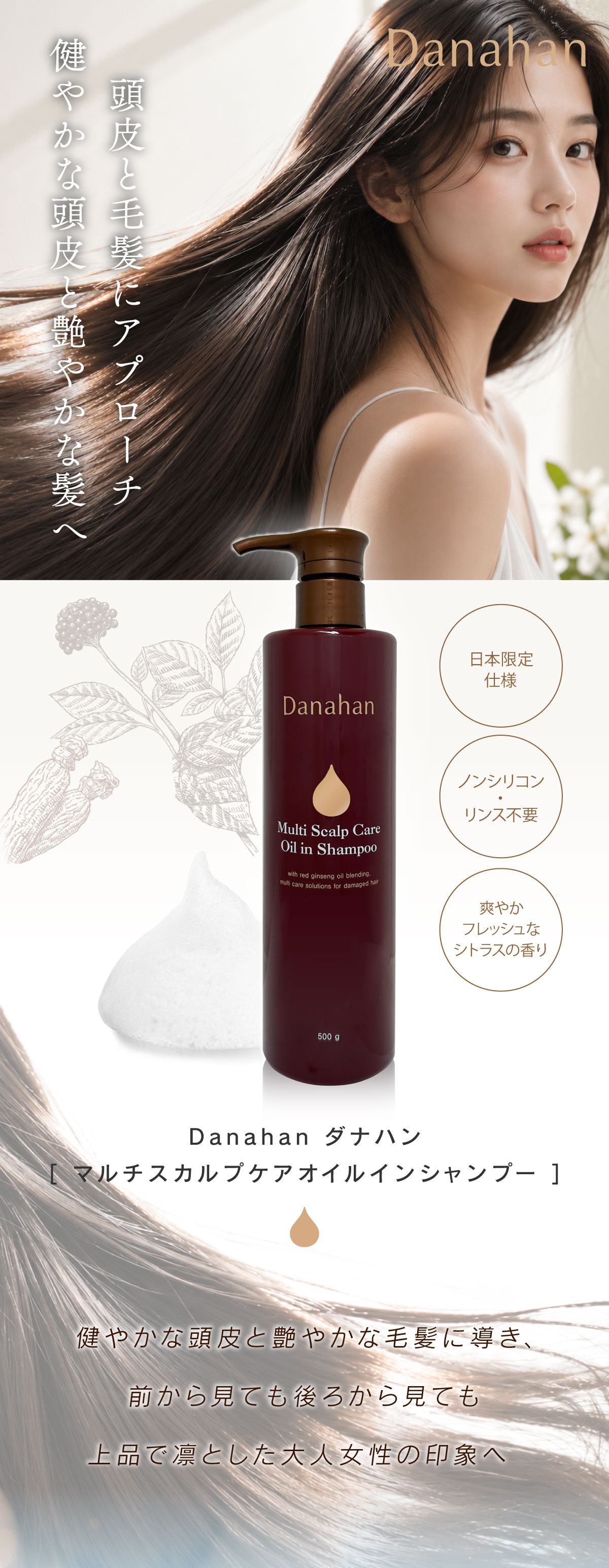 訳あり お得な2本セット) シャンプー Danahan ダナハン マルチスカルプ